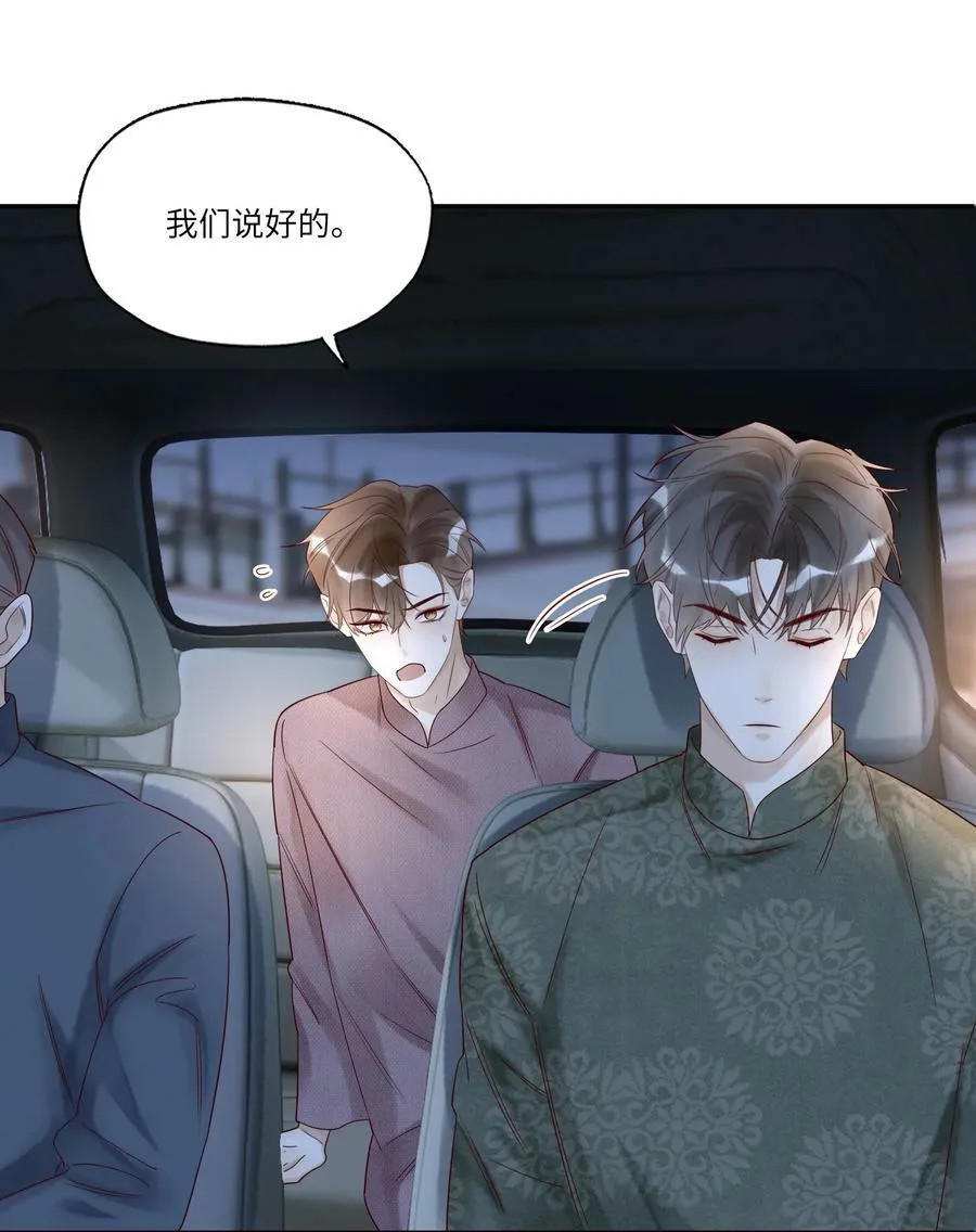 027 毁约 第20页