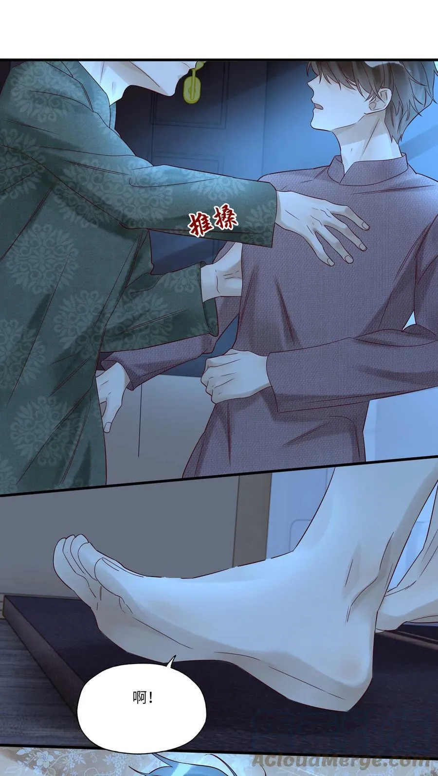 028 周旋 第7页