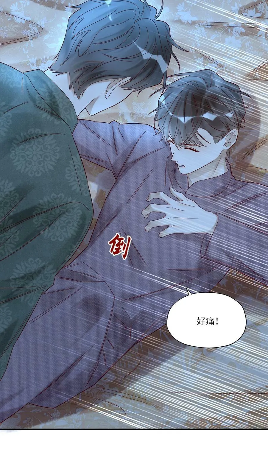 028 周旋 第8页