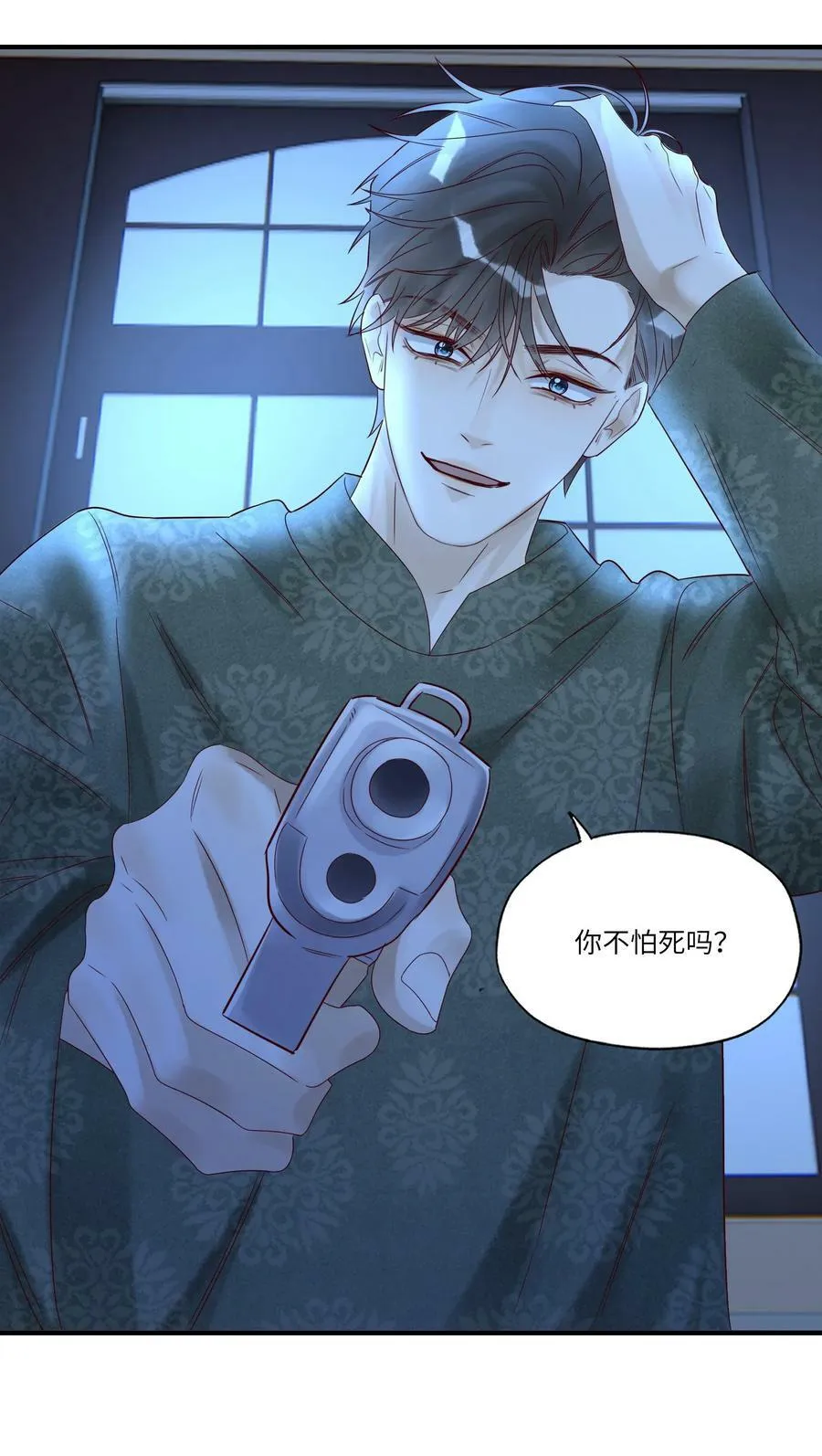 028 周旋 第20页