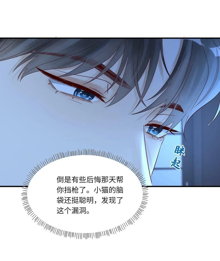 028 周旋 第24页