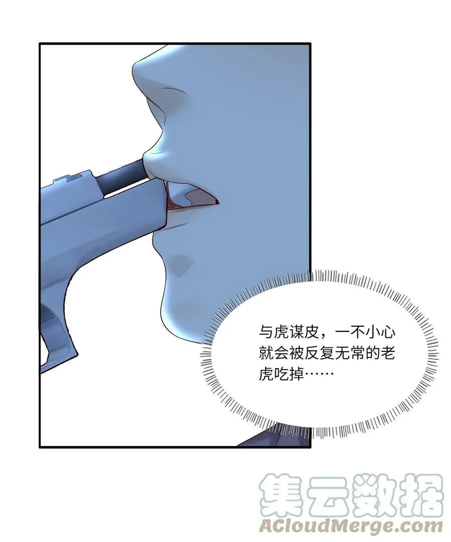 028 周旋 第27页