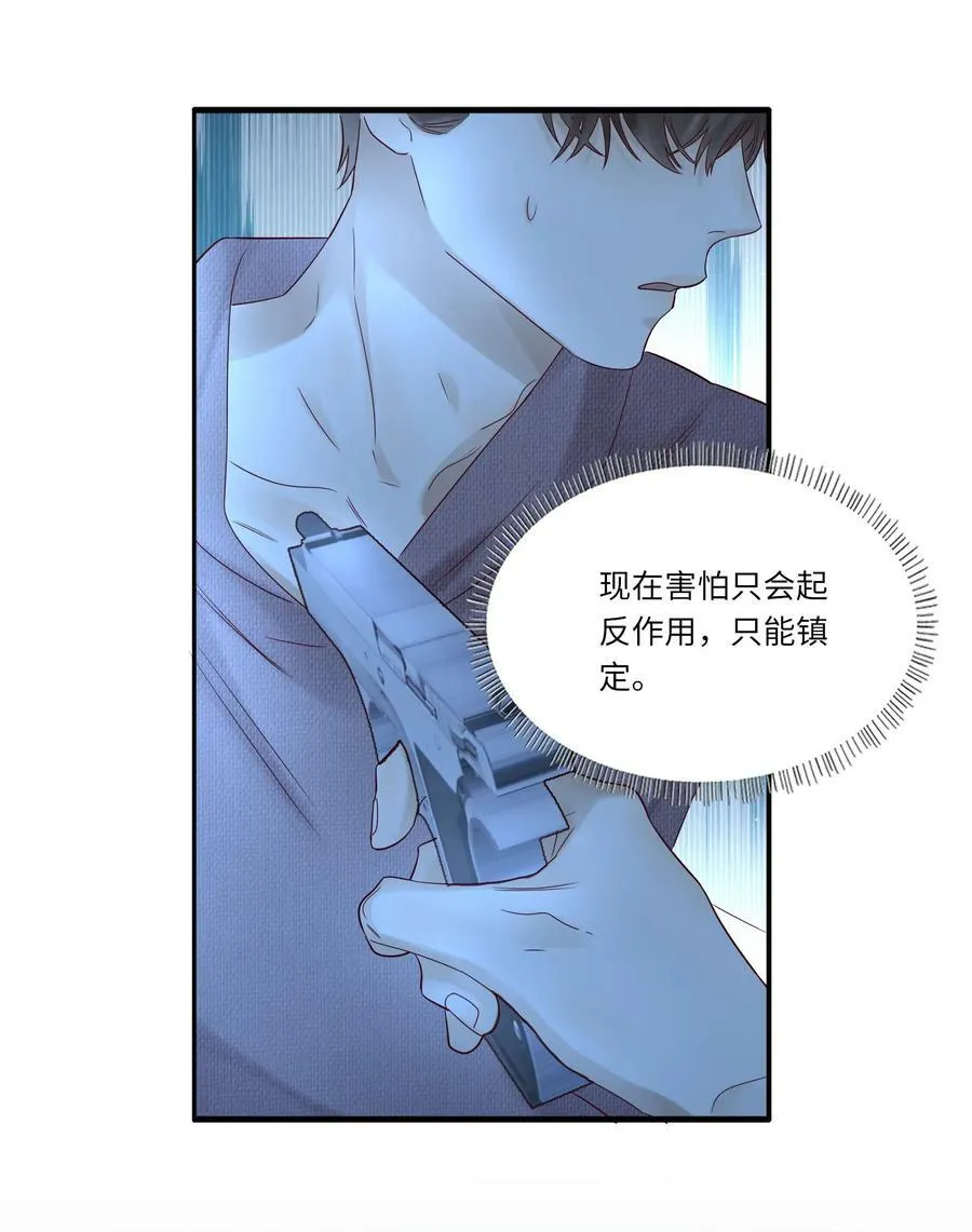 028 周旋 第28页