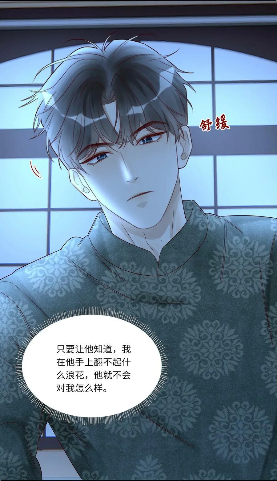028 周旋 第30页