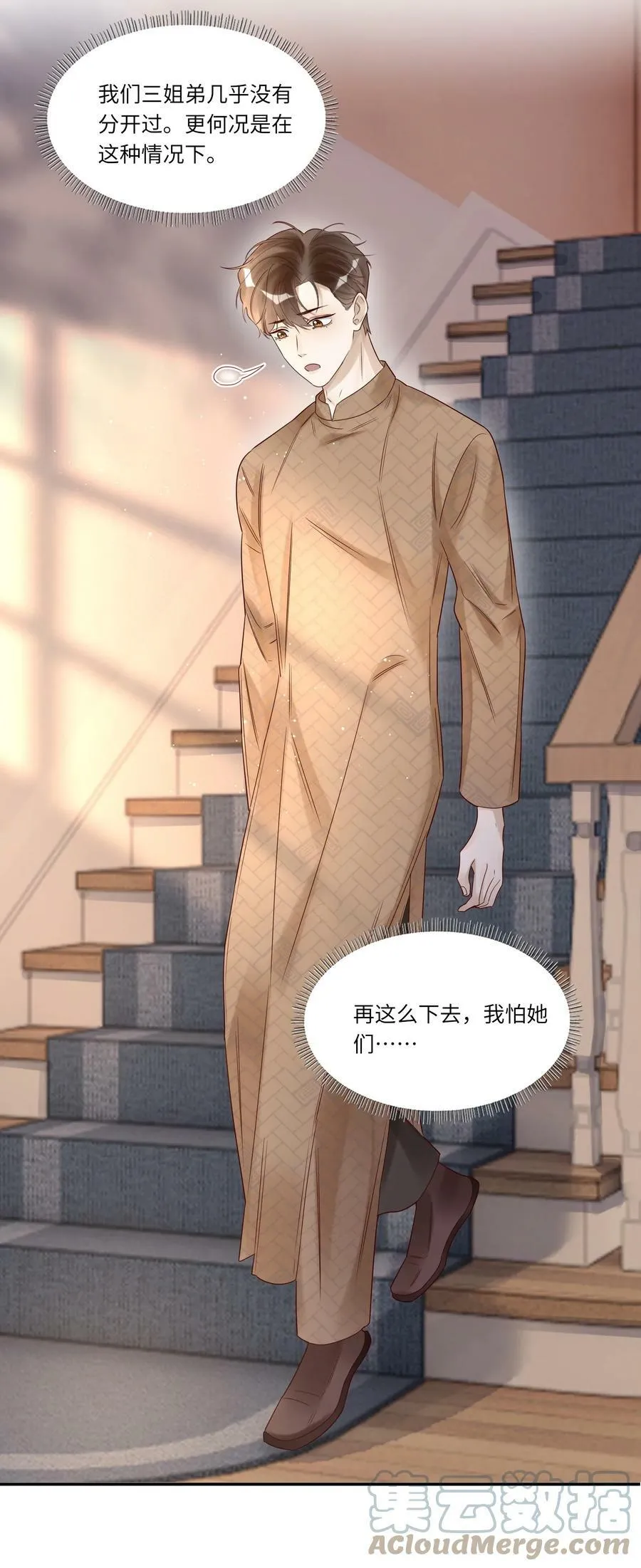 029 包扎 第3页