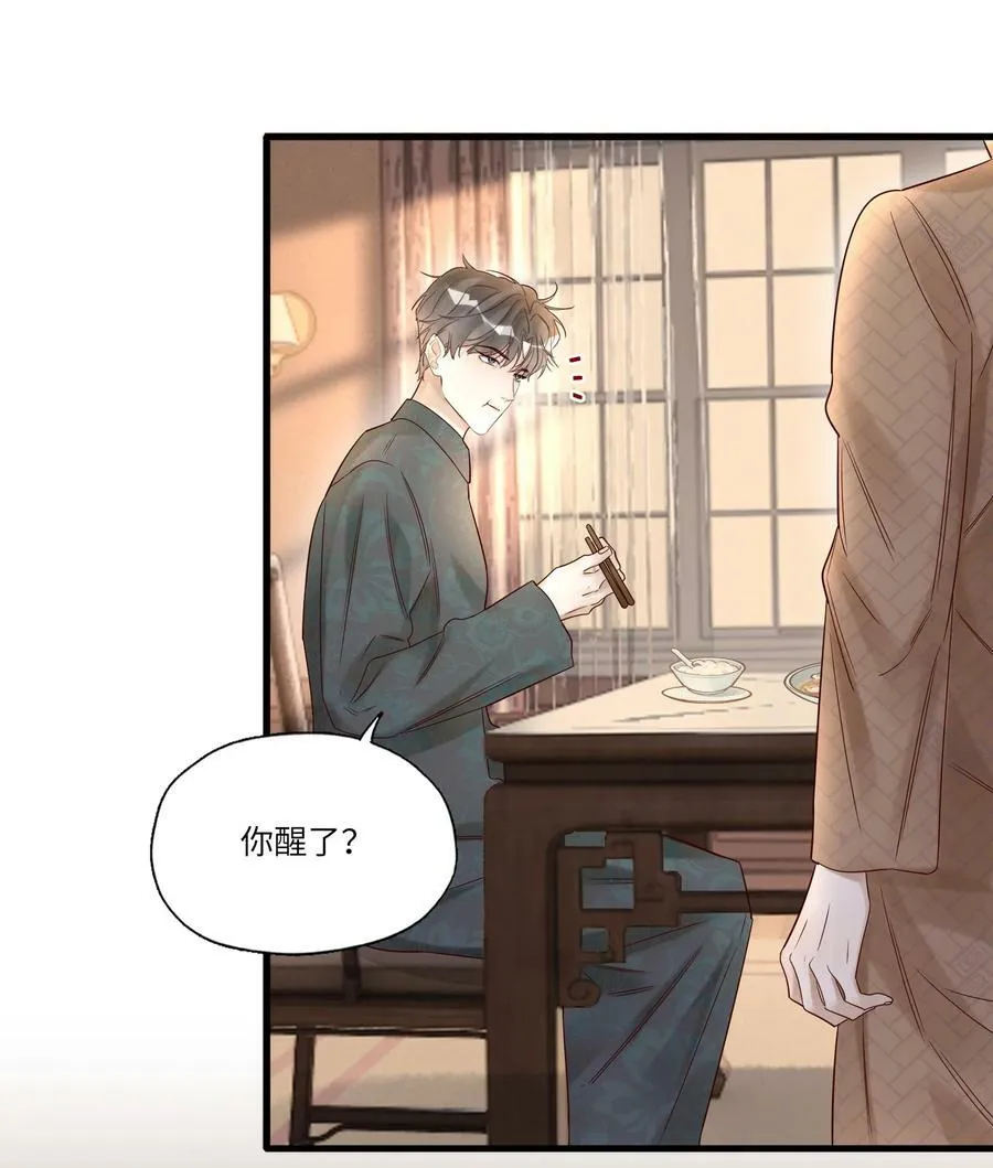 029 包扎 第4页
