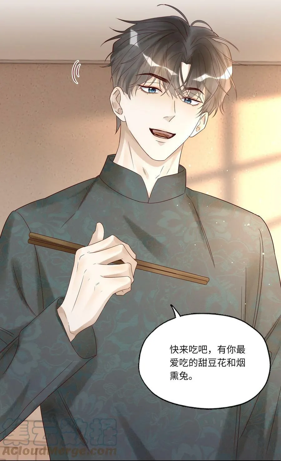 029 包扎 第5页