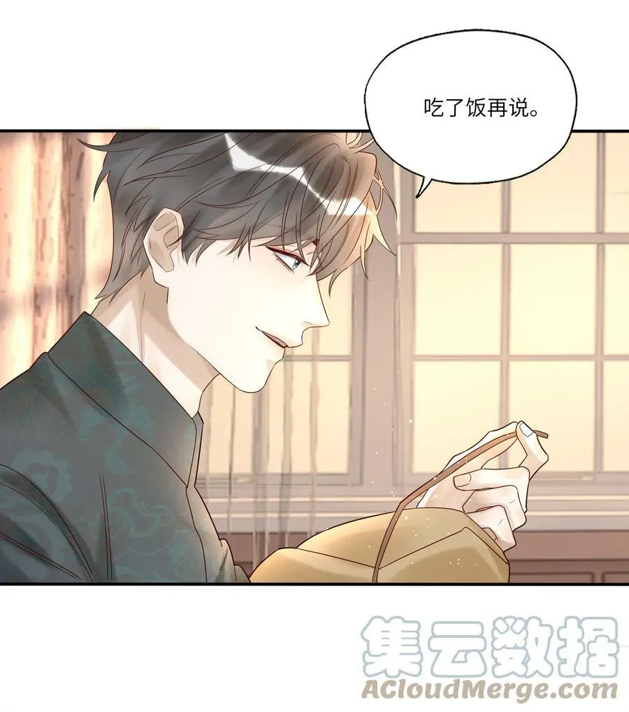 029 包扎 第7页