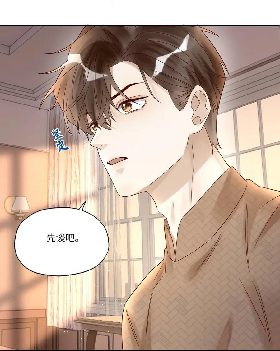 029 包扎 第8页