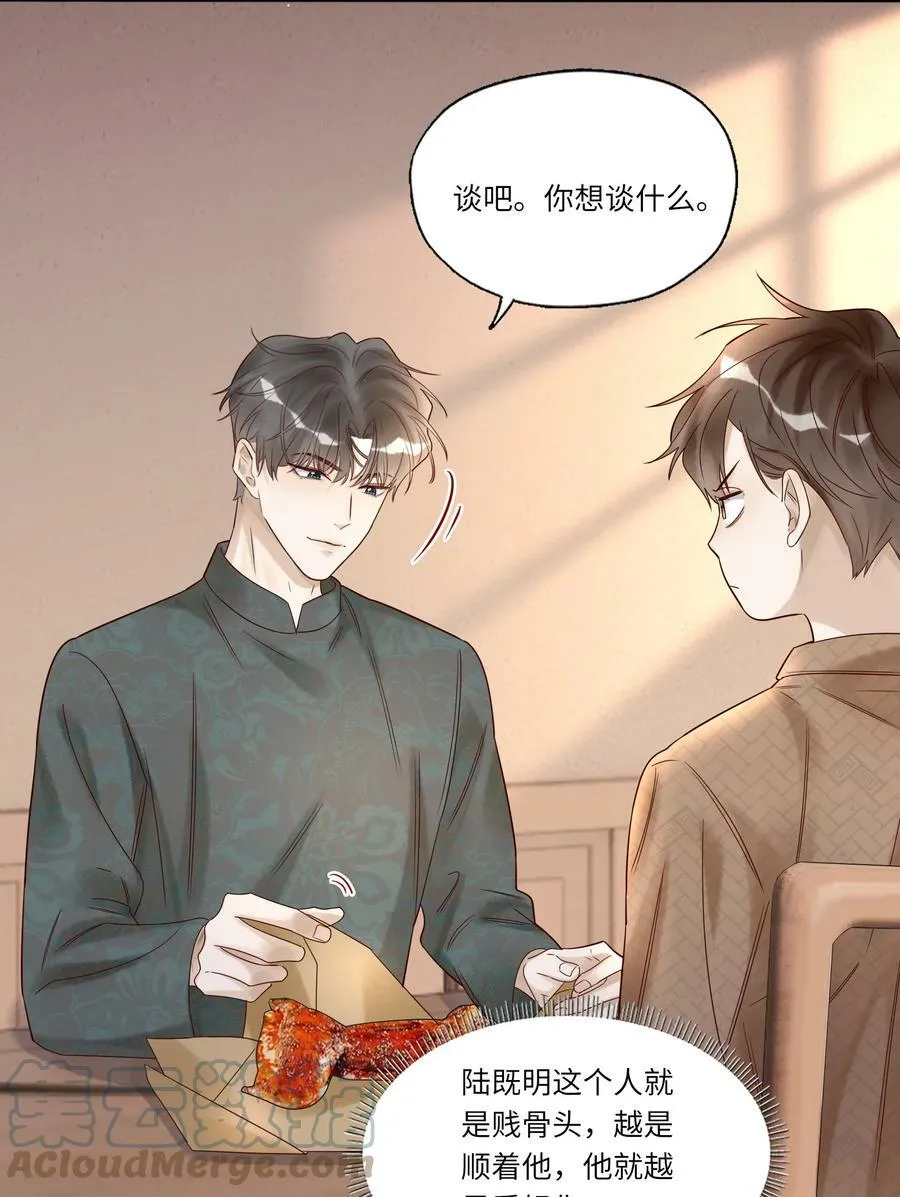 029 包扎 第9页