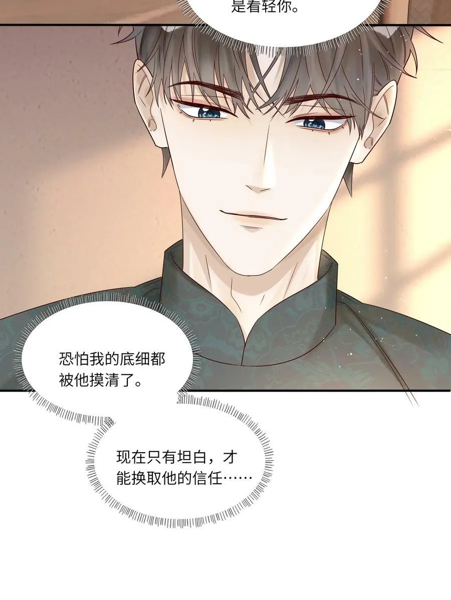 029 包扎 第10页