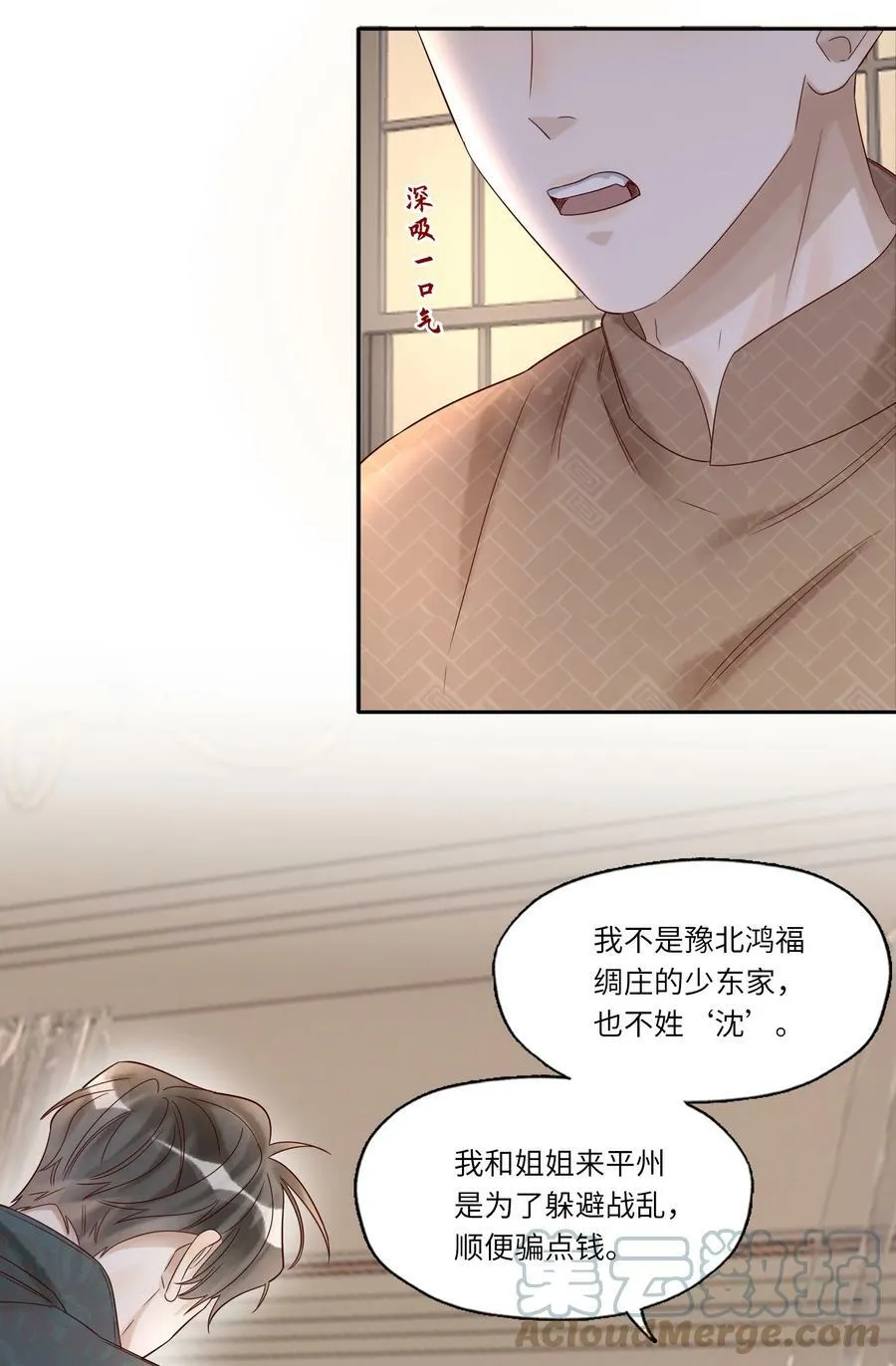 029 包扎 第11页