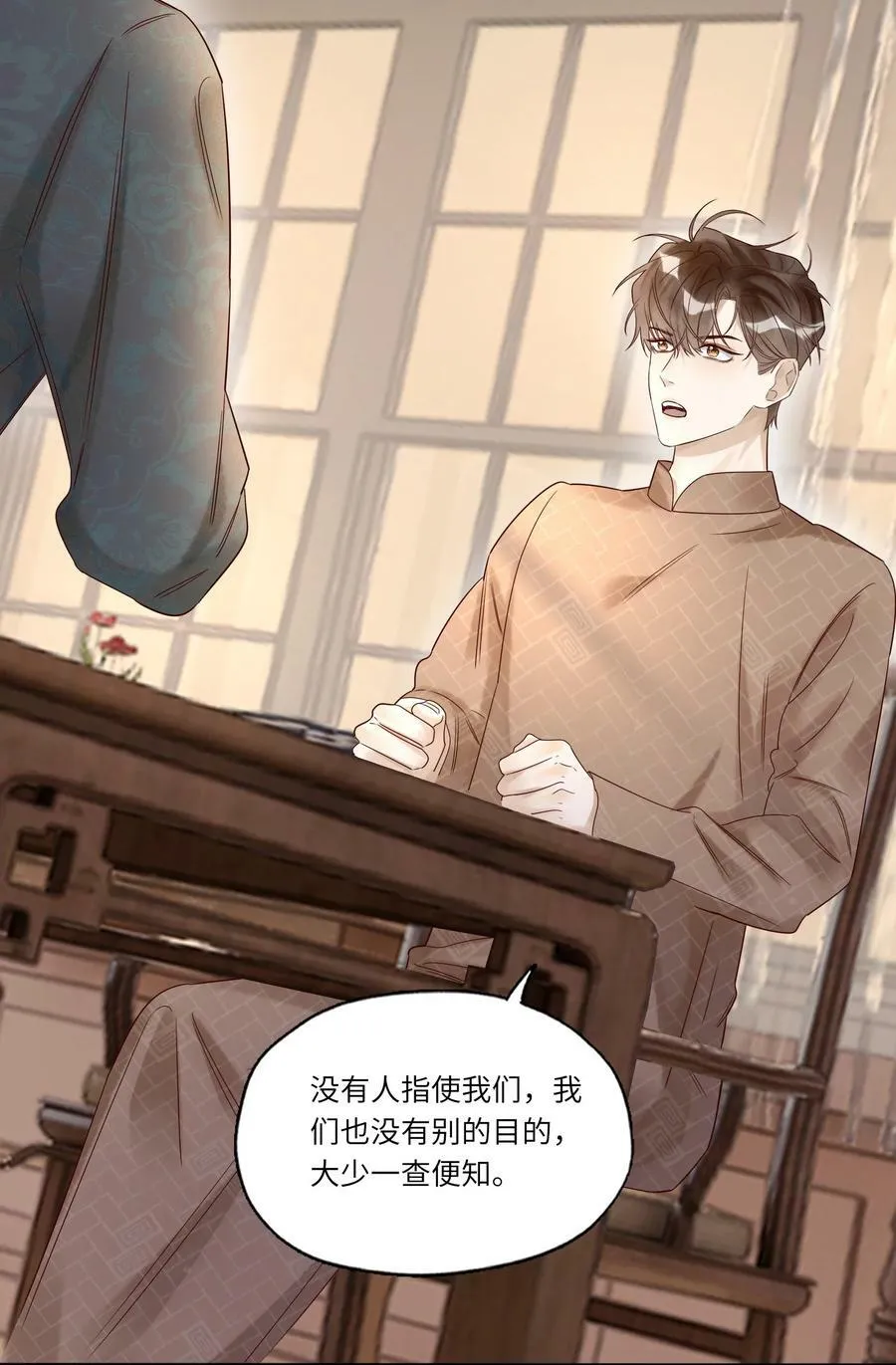 029 包扎 第12页