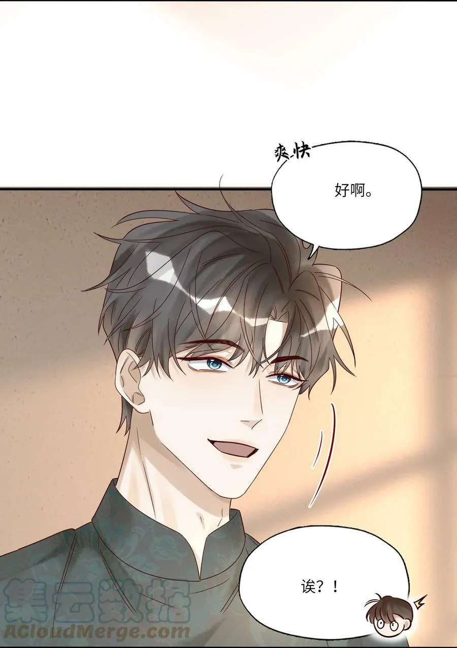 029 包扎 第15页