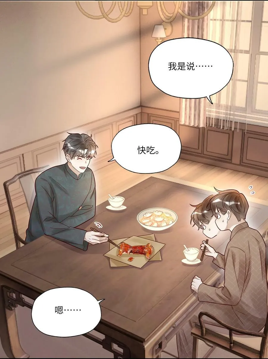 029 包扎 第16页