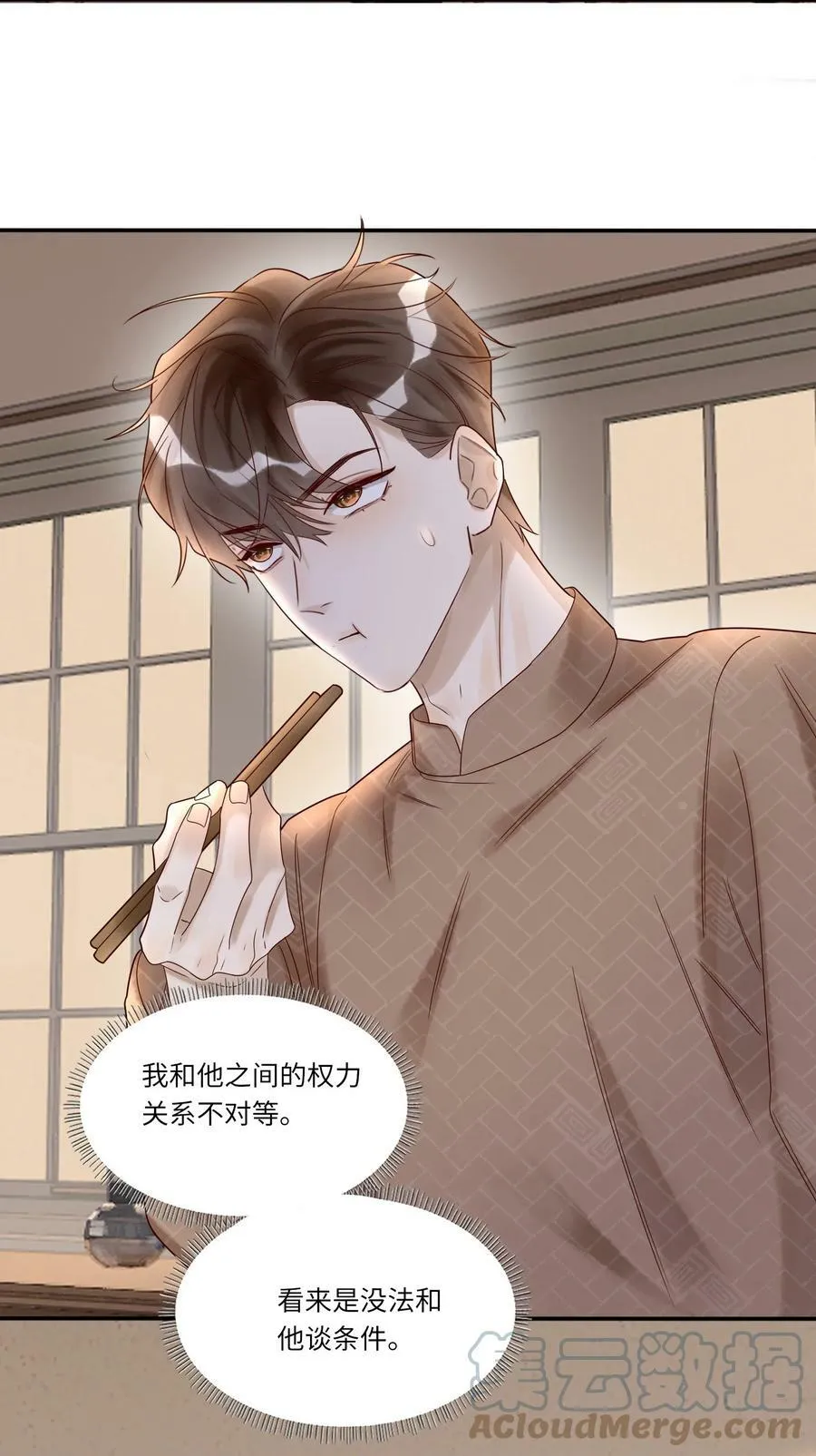 029 包扎 第17页