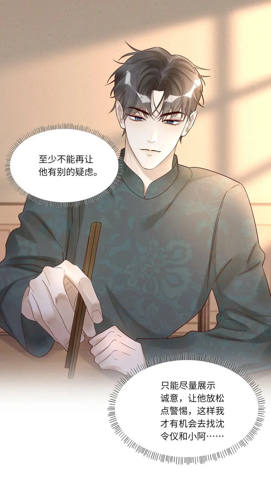 029 包扎 第18页