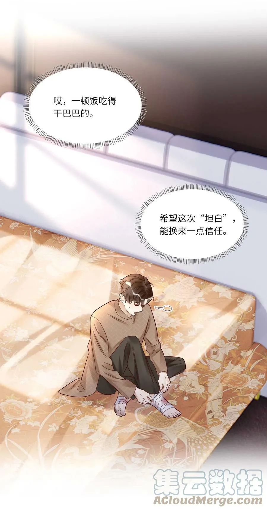 029 包扎 第19页