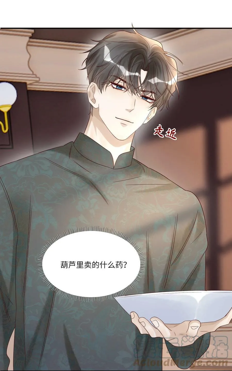029 包扎 第23页