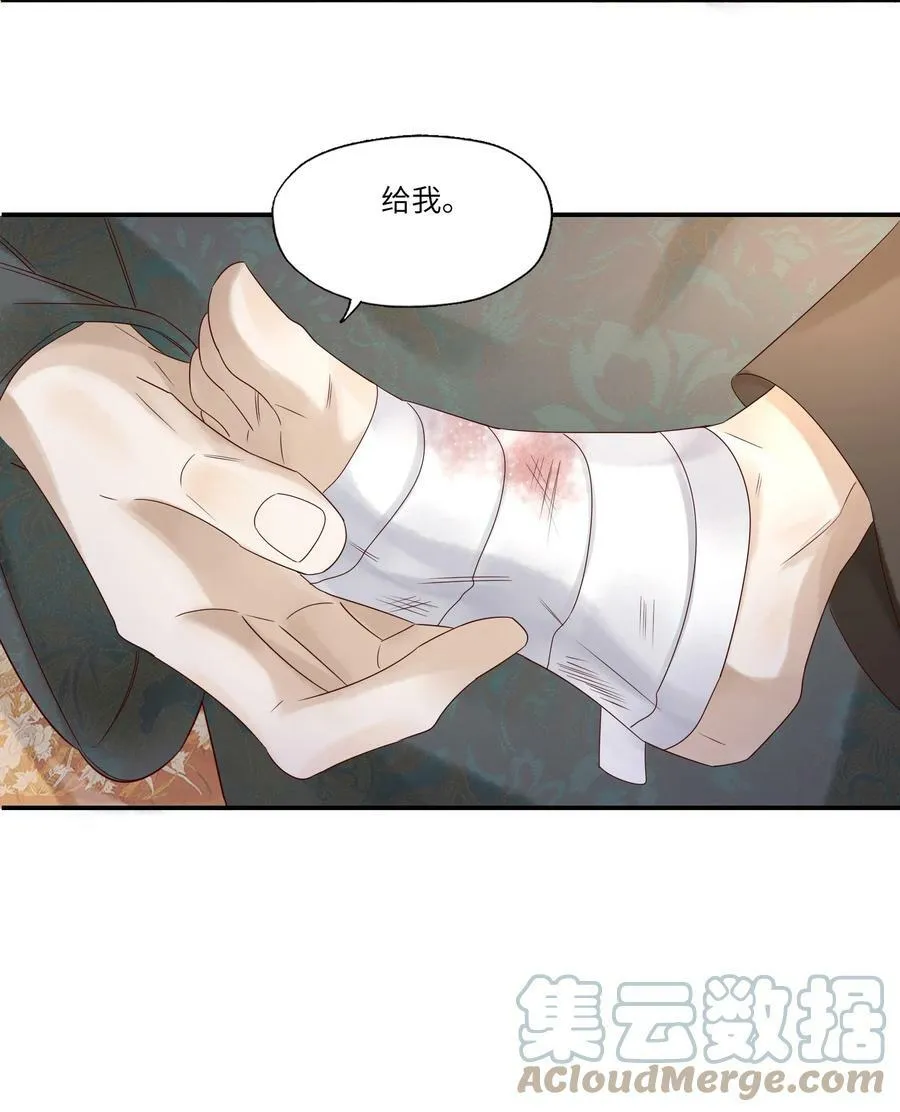 029 包扎 第25页