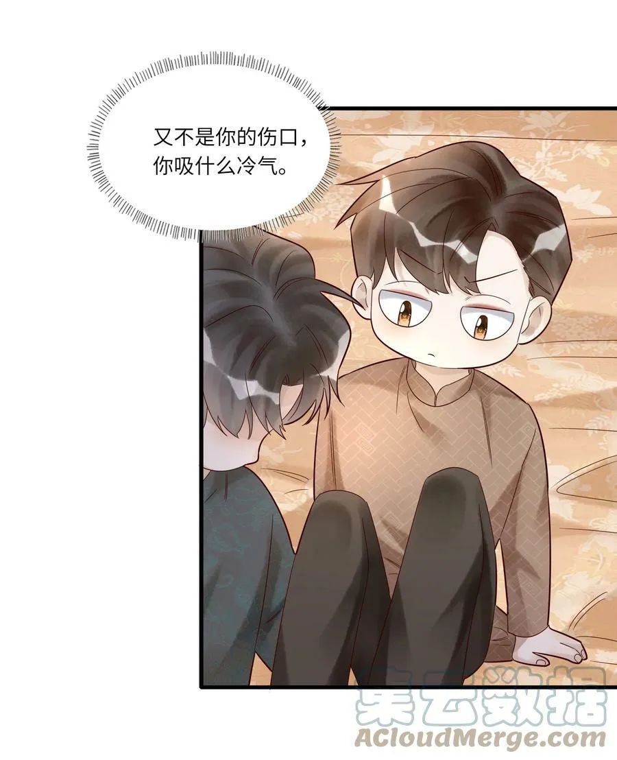 029 包扎 第27页