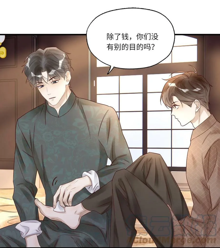 029 包扎 第29页