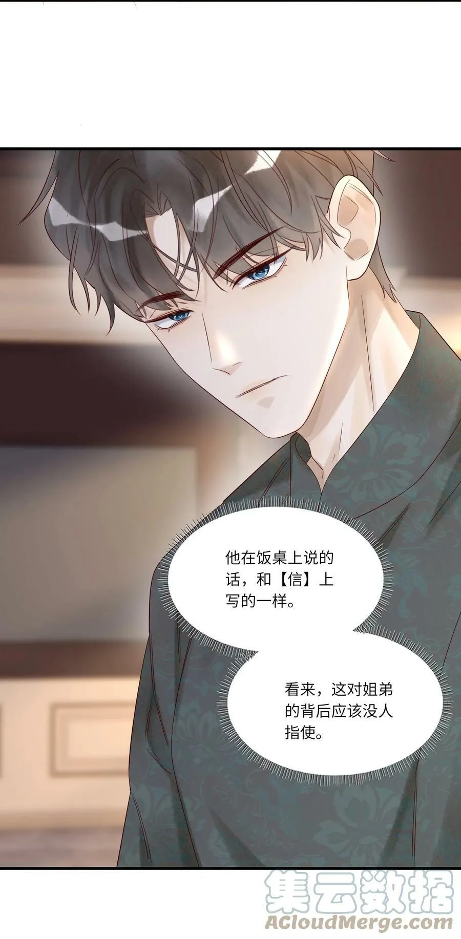 029 包扎 第31页