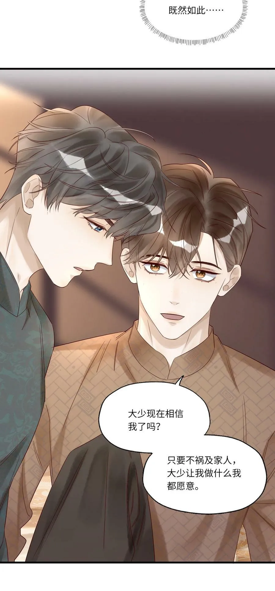 029 包扎 第36页
