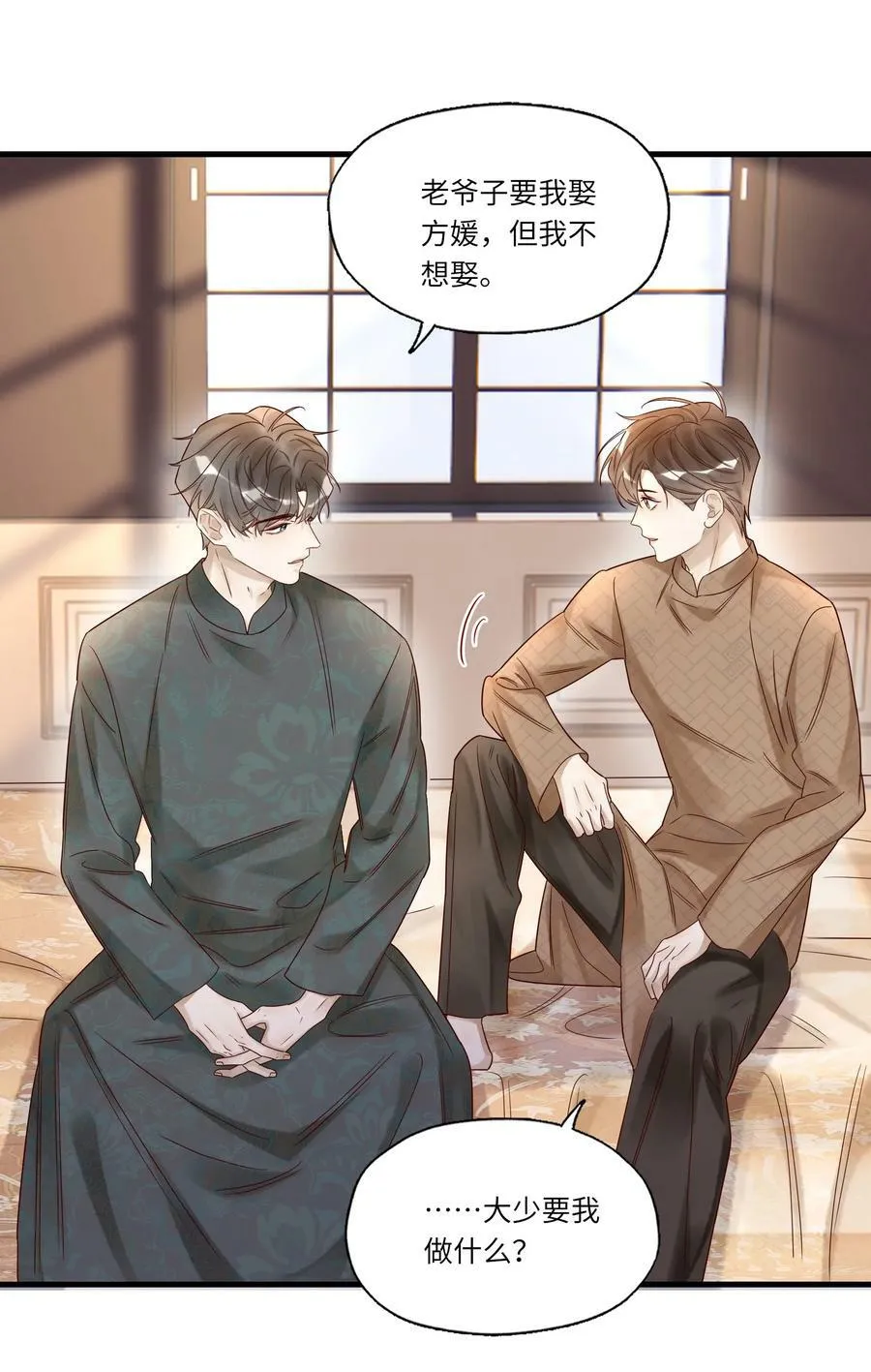 029 包扎 第38页