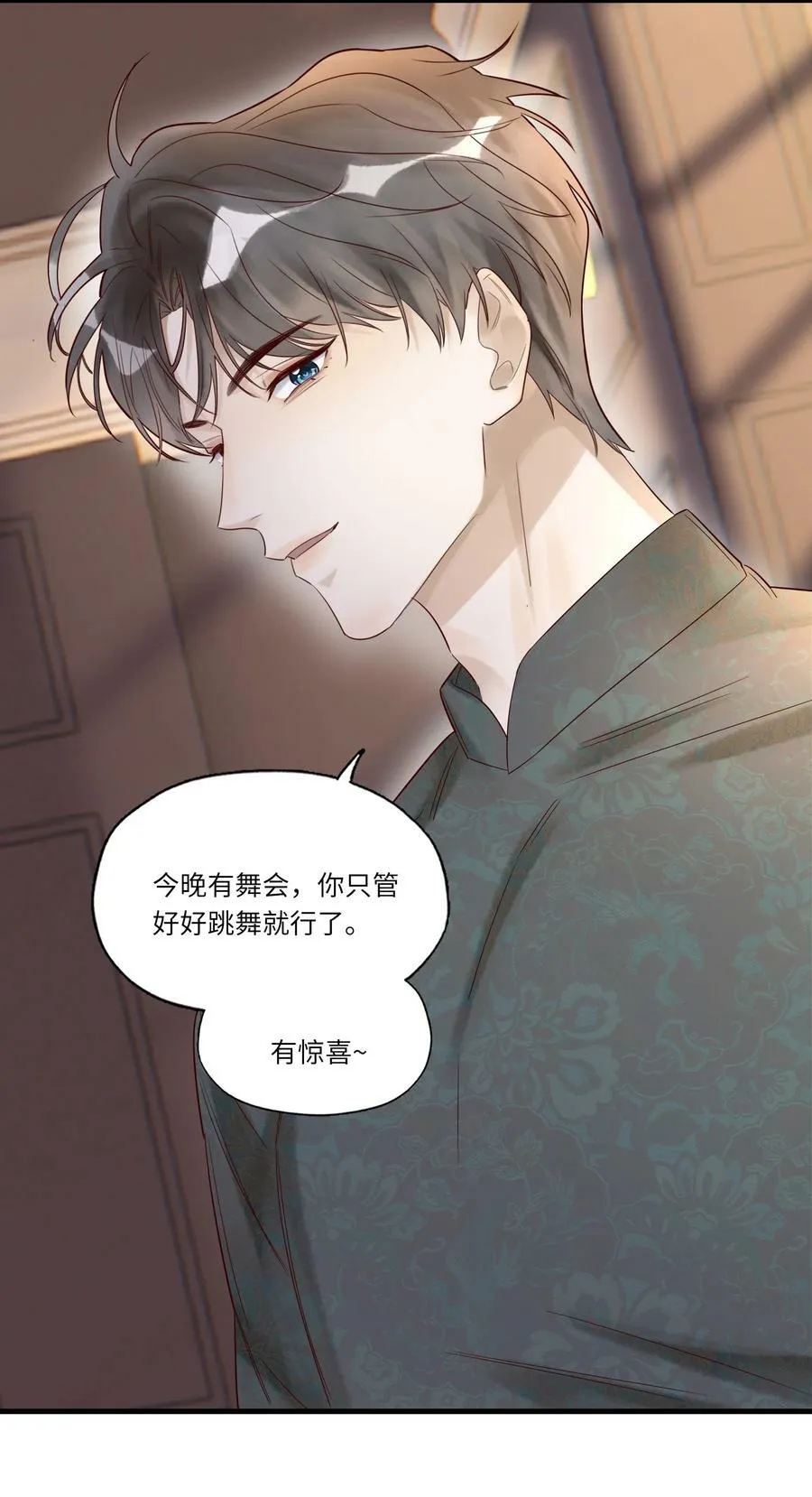 029 包扎 第40页