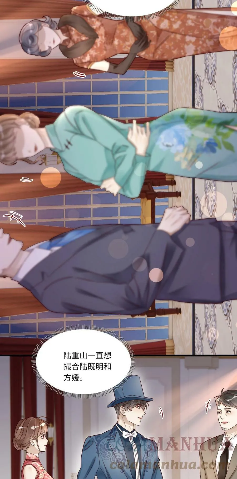 030 舞会 第3页