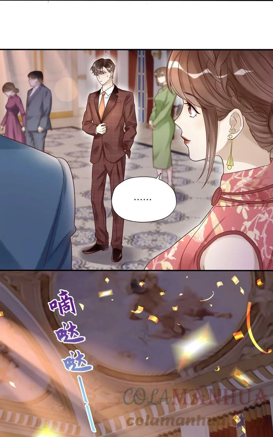 030 舞会 第5页