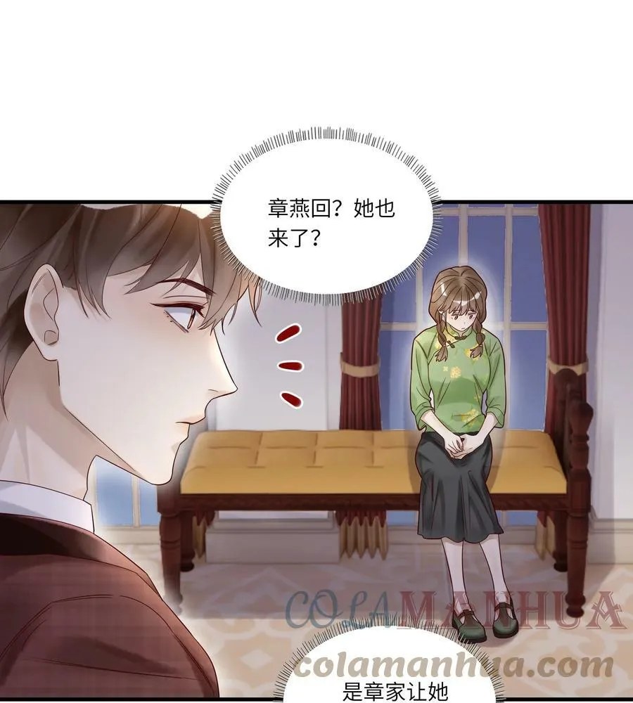 030 舞会 第9页