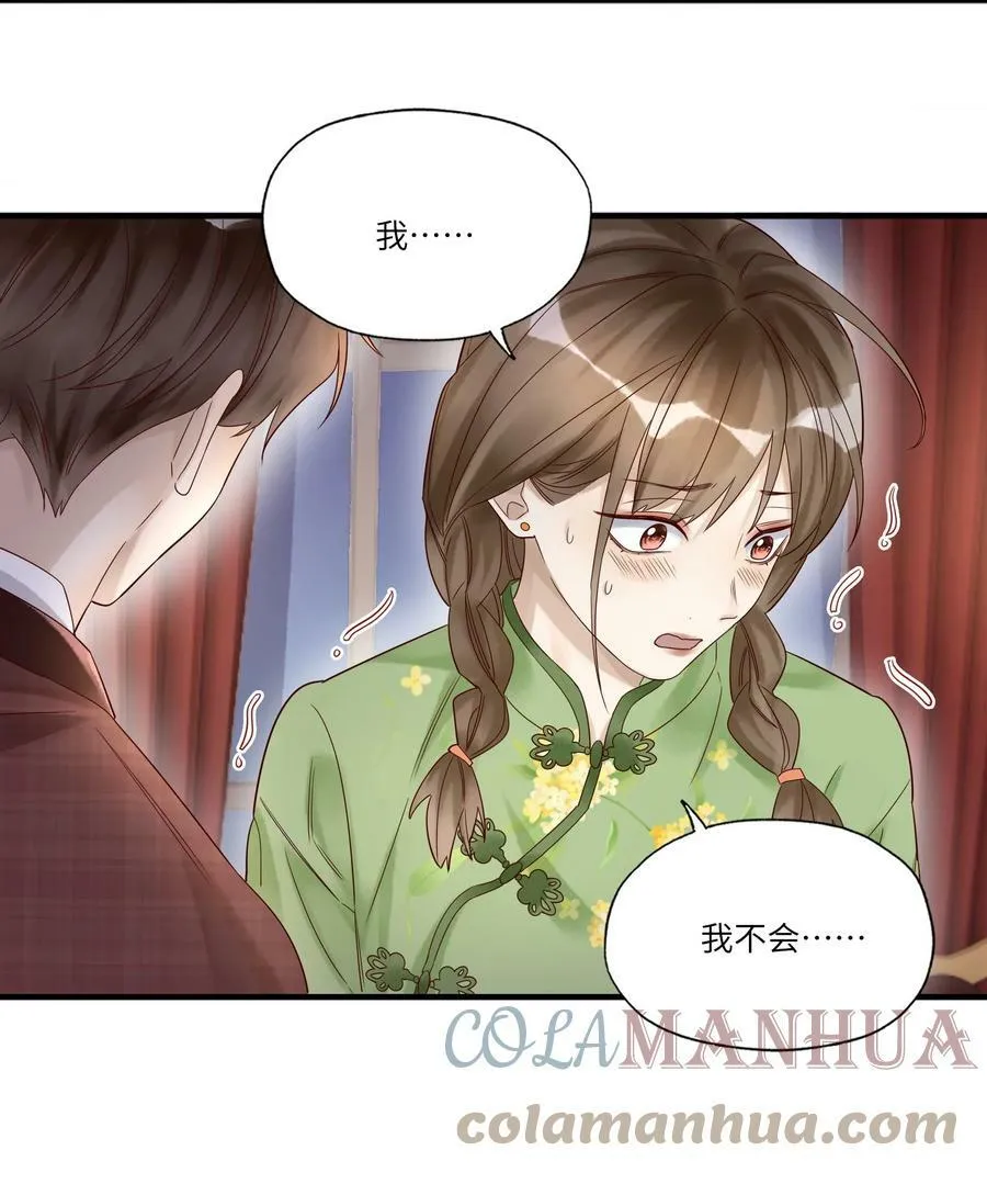 030 舞会 第13页
