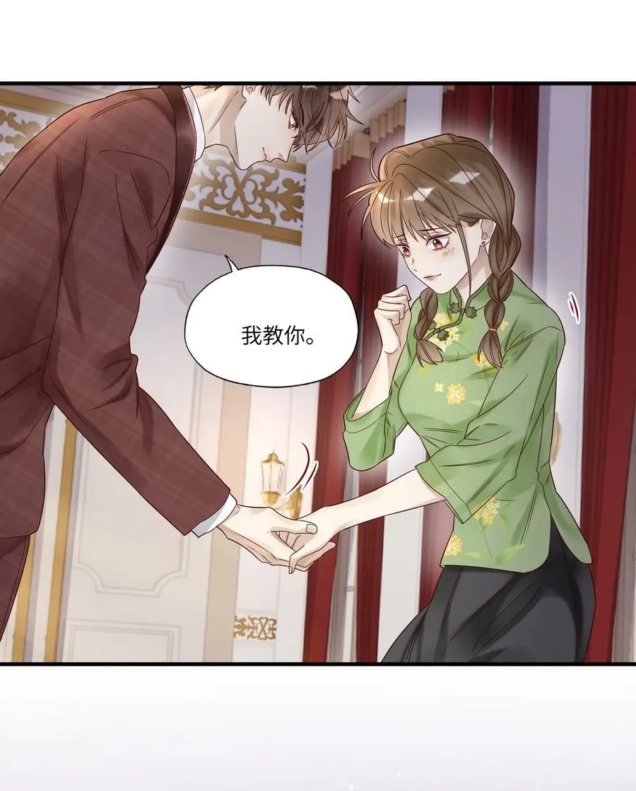 030 舞会 第14页