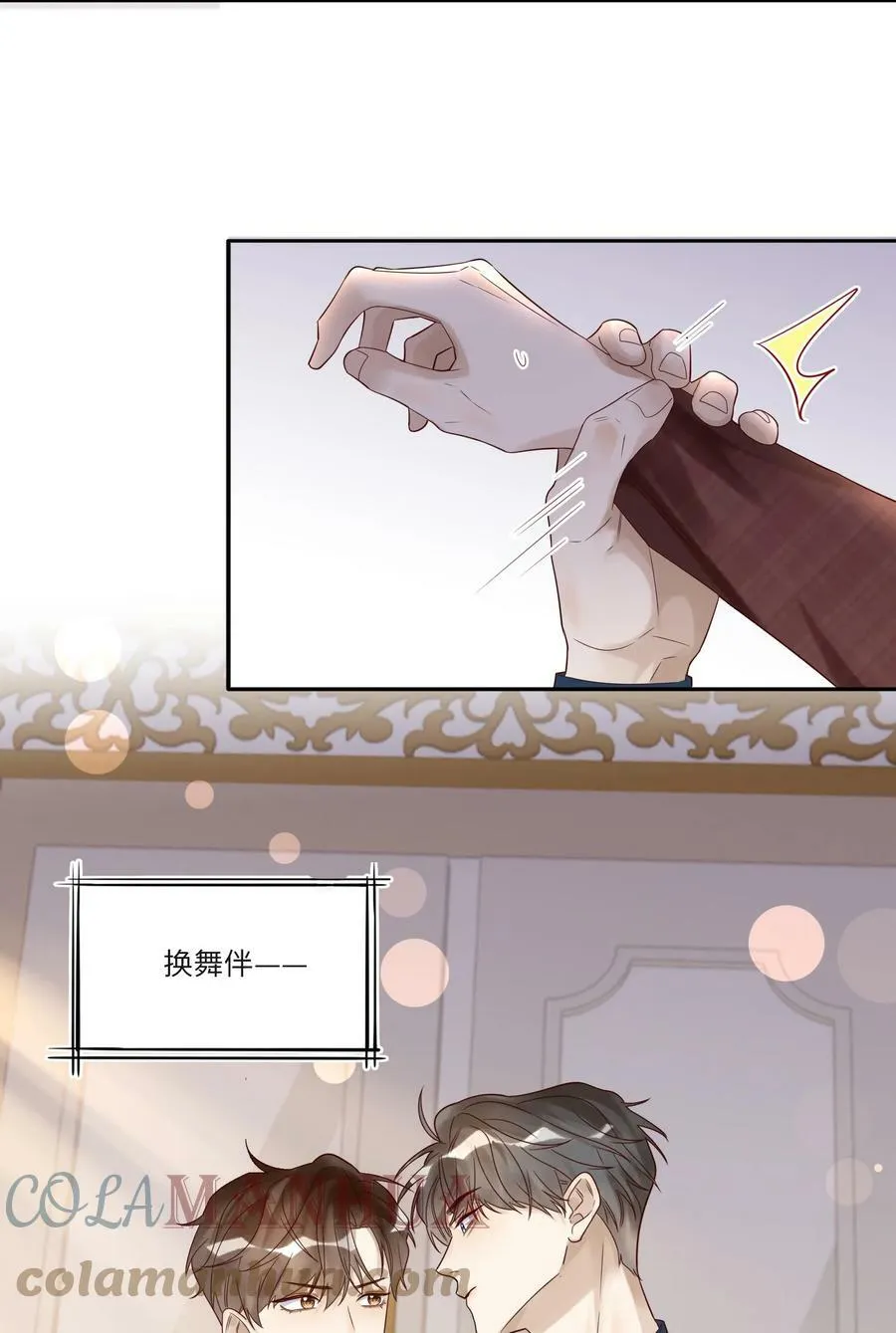 030 舞会 第23页