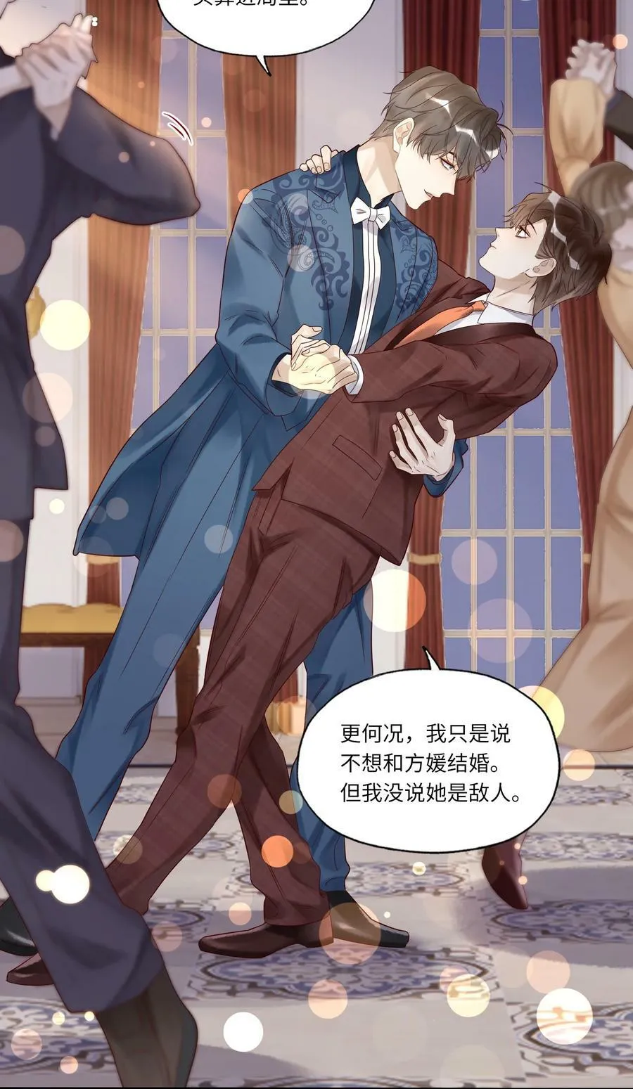 030 舞会 第28页