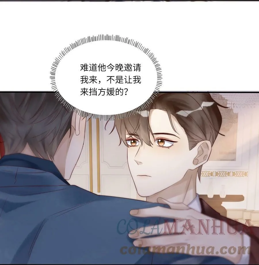 030 舞会 第29页