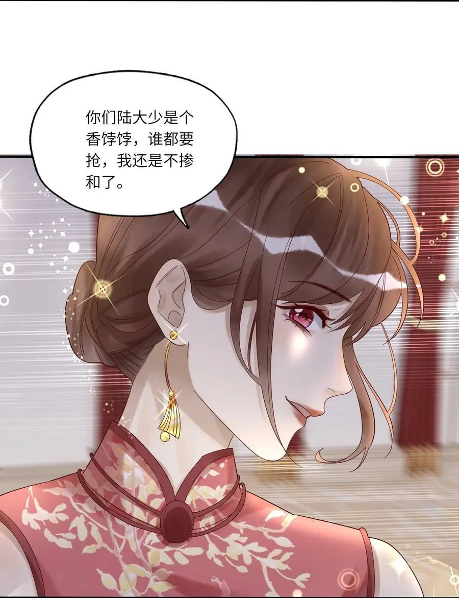 030 舞会 第34页