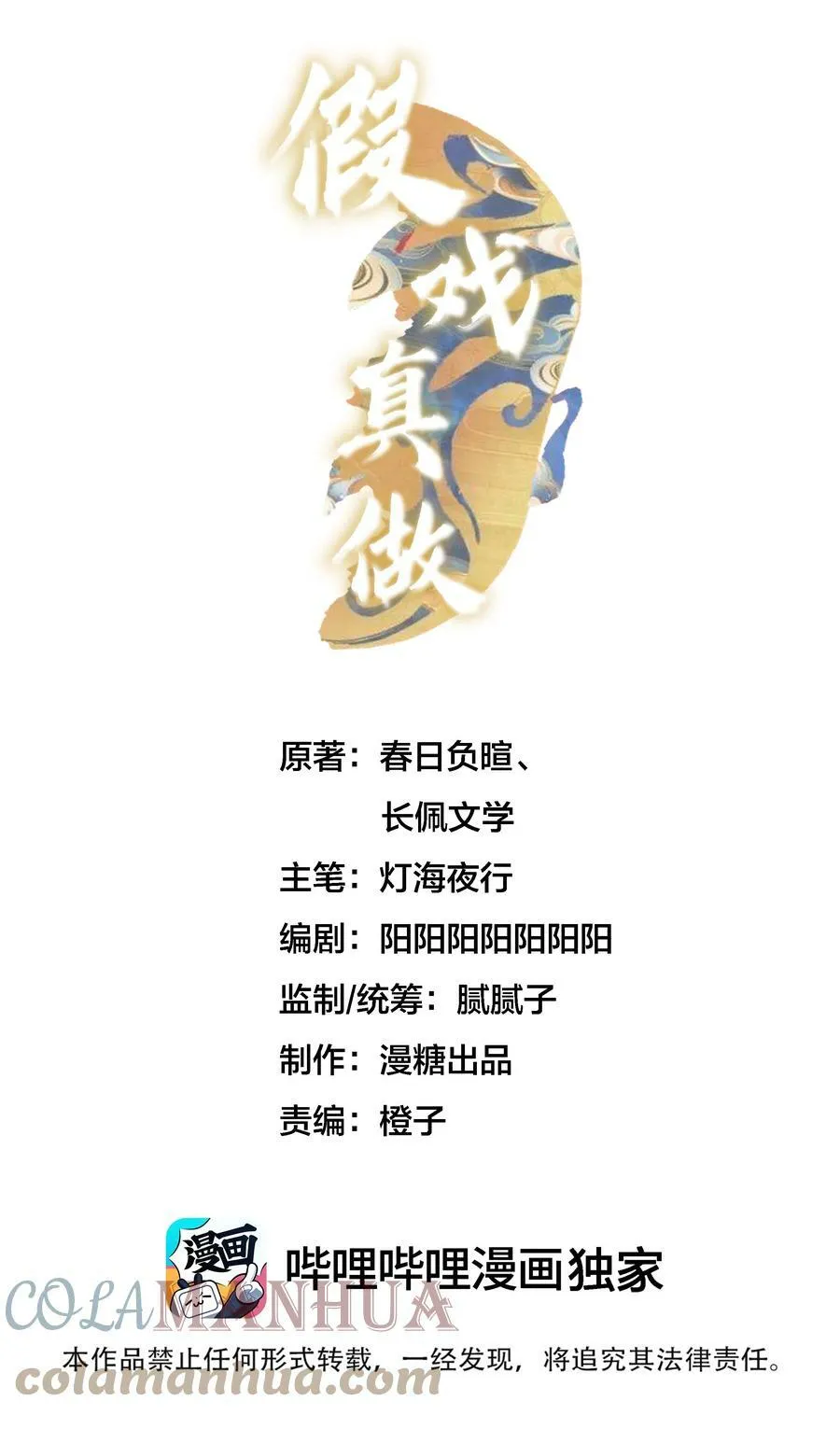 030 舞会 第38页