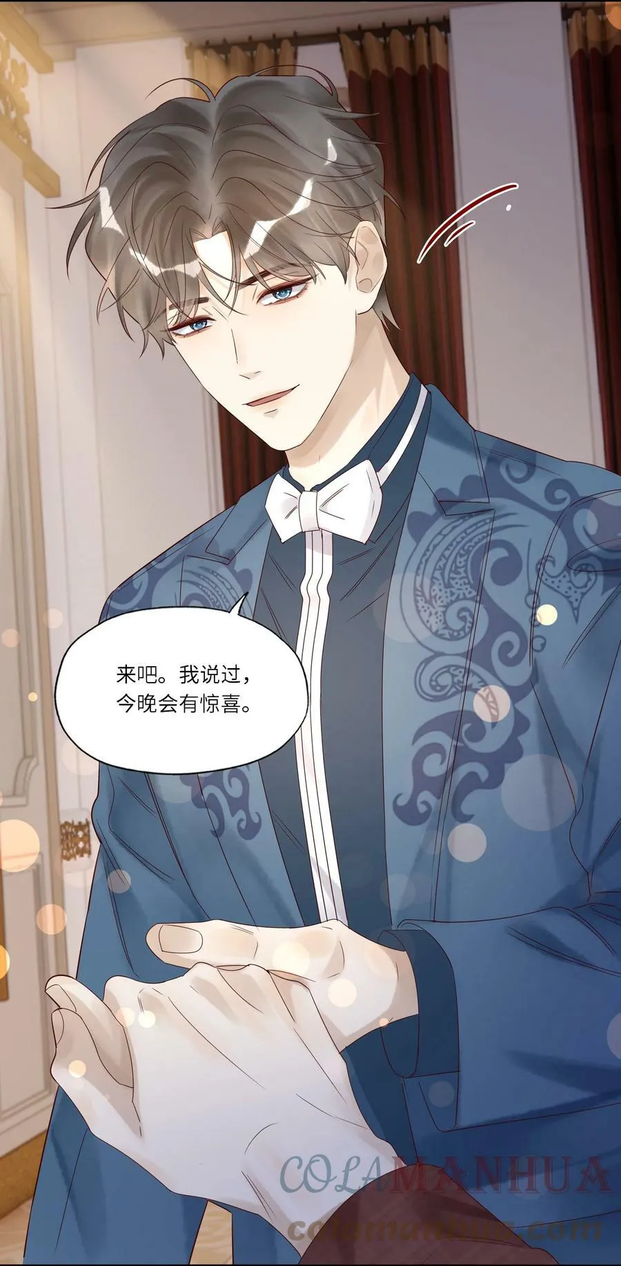 031 惊喜 第5页