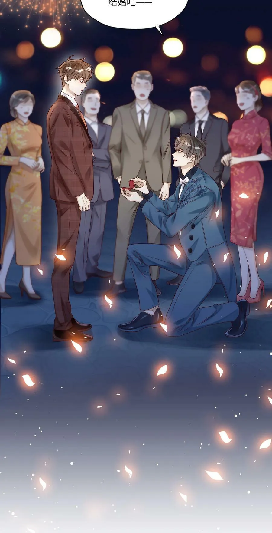 031 惊喜 第10页