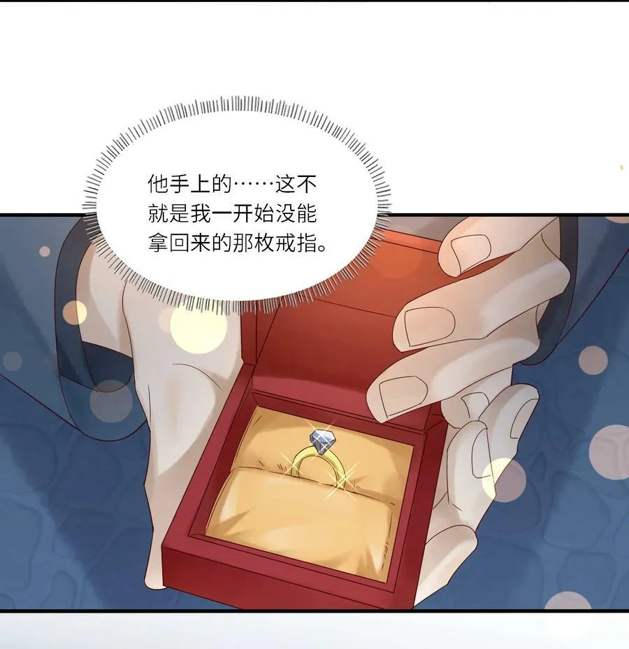 031 惊喜 第12页