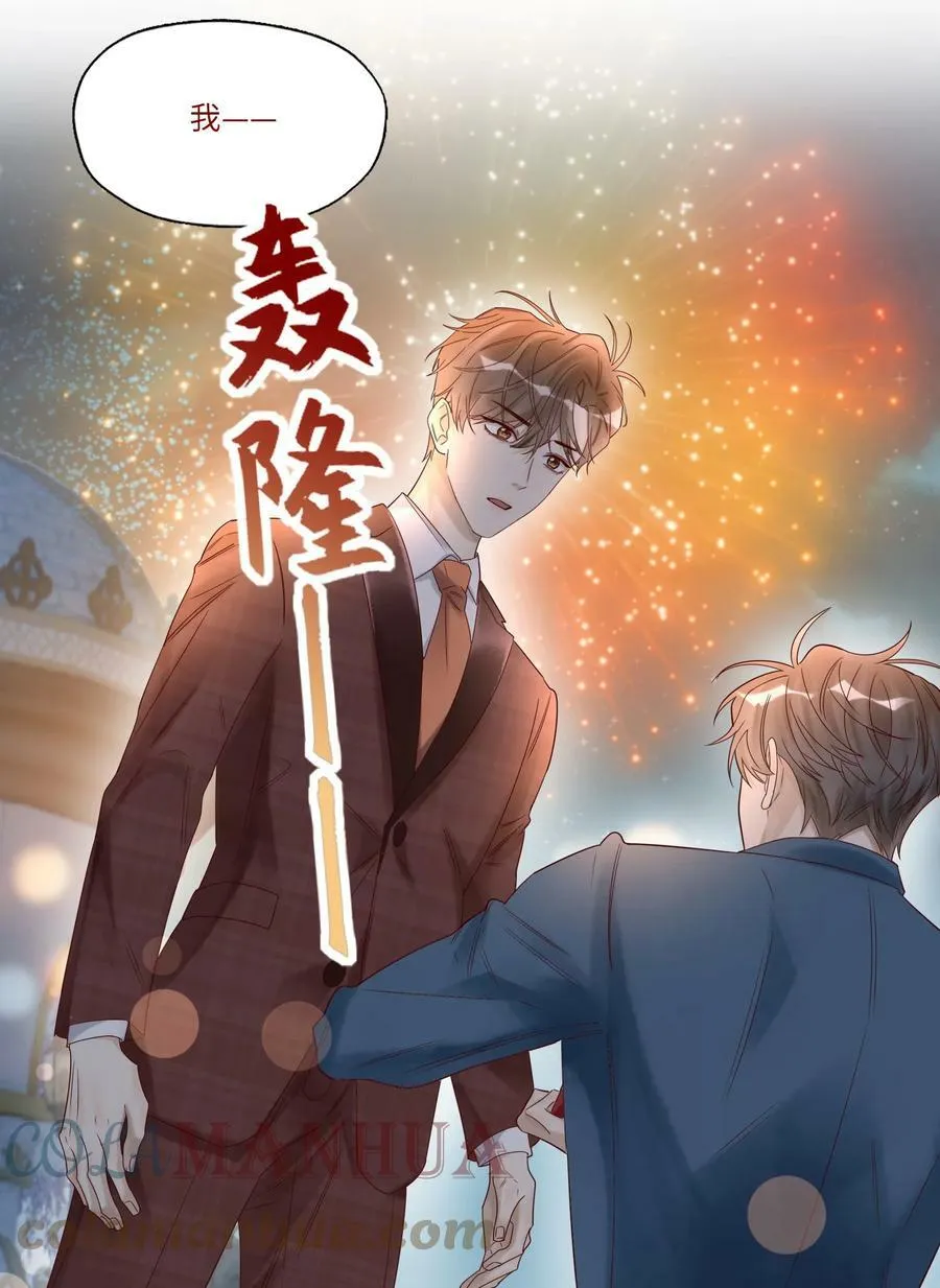 031 惊喜 第15页