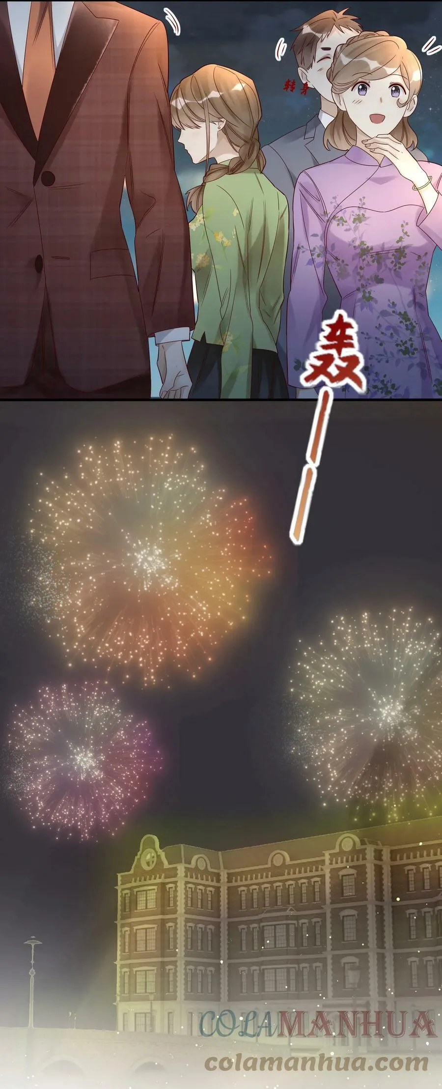 031 惊喜 第17页