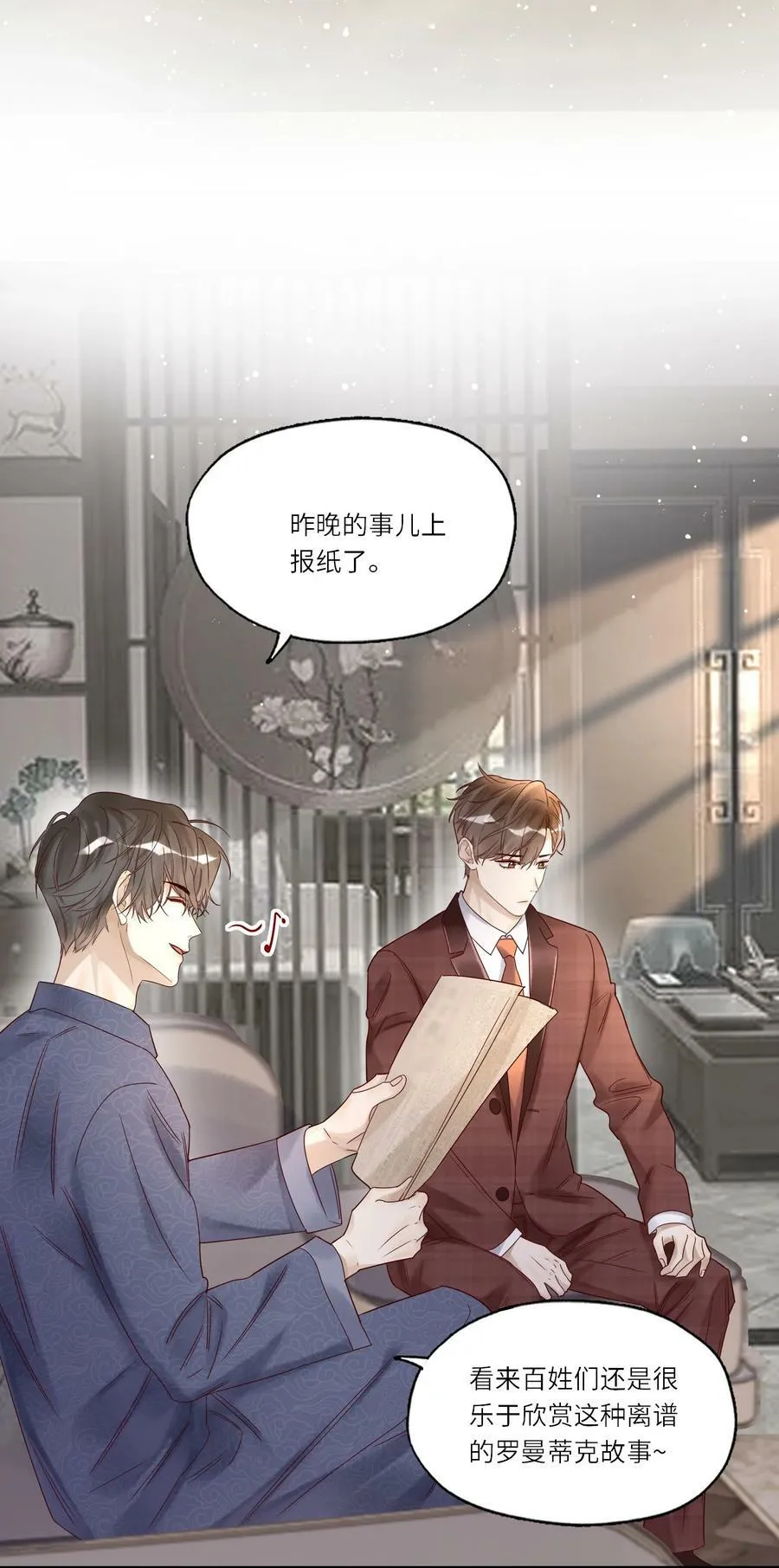 031 惊喜 第18页