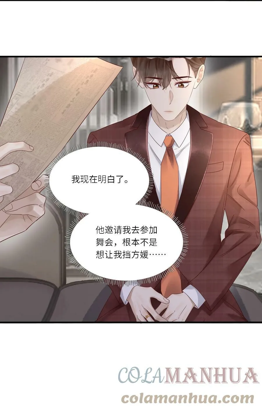031 惊喜 第19页
