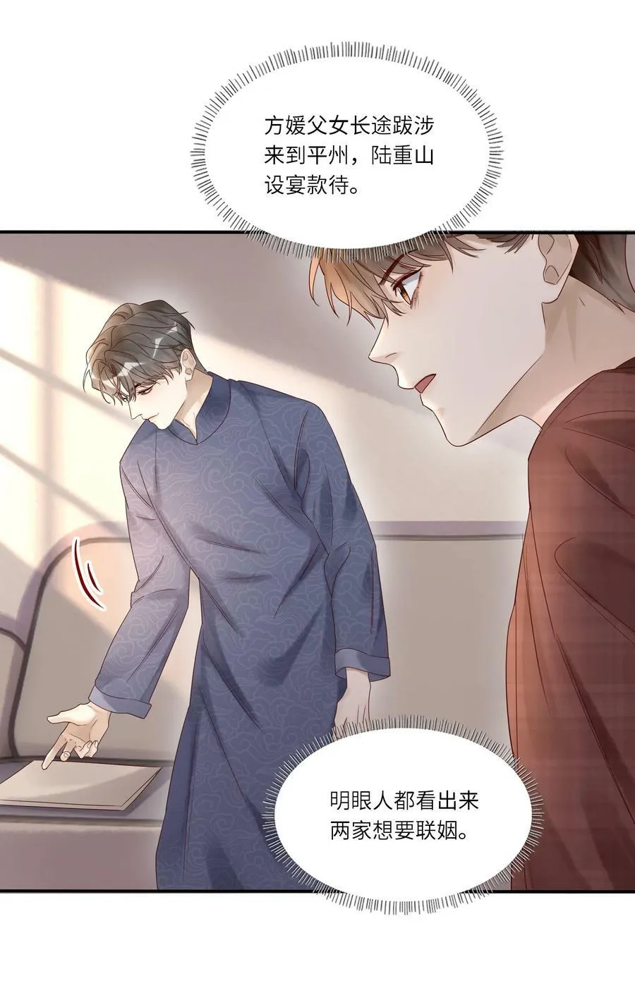 031 惊喜 第20页
