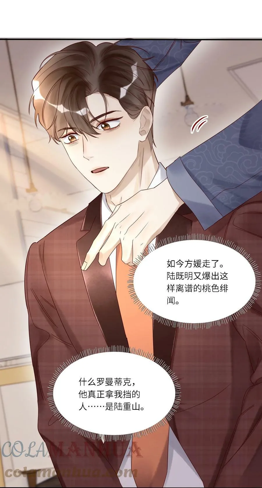 031 惊喜 第21页