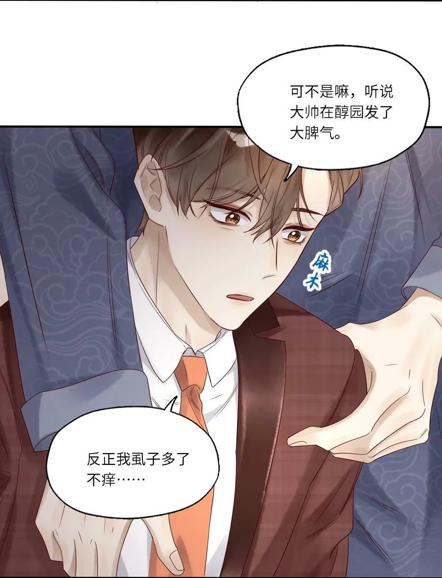 031 惊喜 第24页